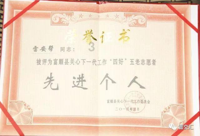 蔡亮:重庆在国家区块链创新应用试点工作取得了优异成绩